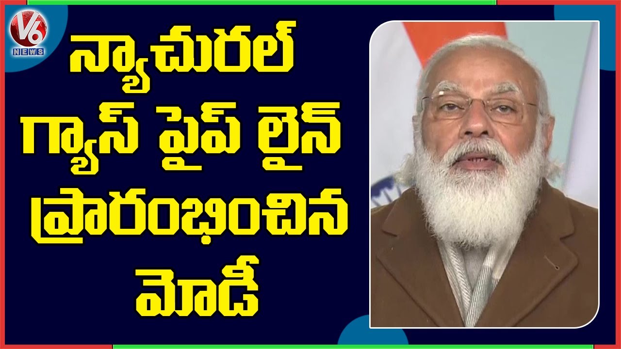 PM Modi Inaugurate Kochi-Mangaluru GAIL Pipeline | V6 News