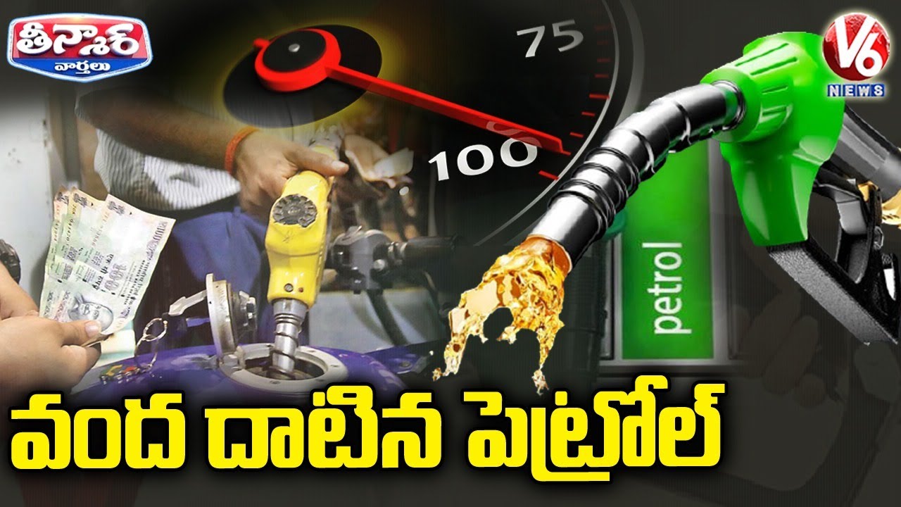 Petrol Price Crosses Rs 100 Mark in Rajasthan | V6 Teenmaar News