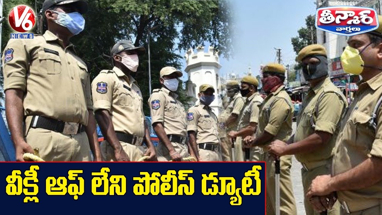 Police Weekly-off System Fails In Telangana State | V6 Teenmaar News