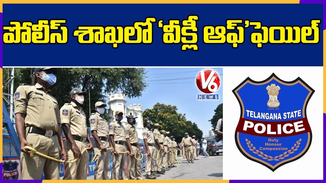 Police Weekly-off System Fails In Telangana State | V6 News