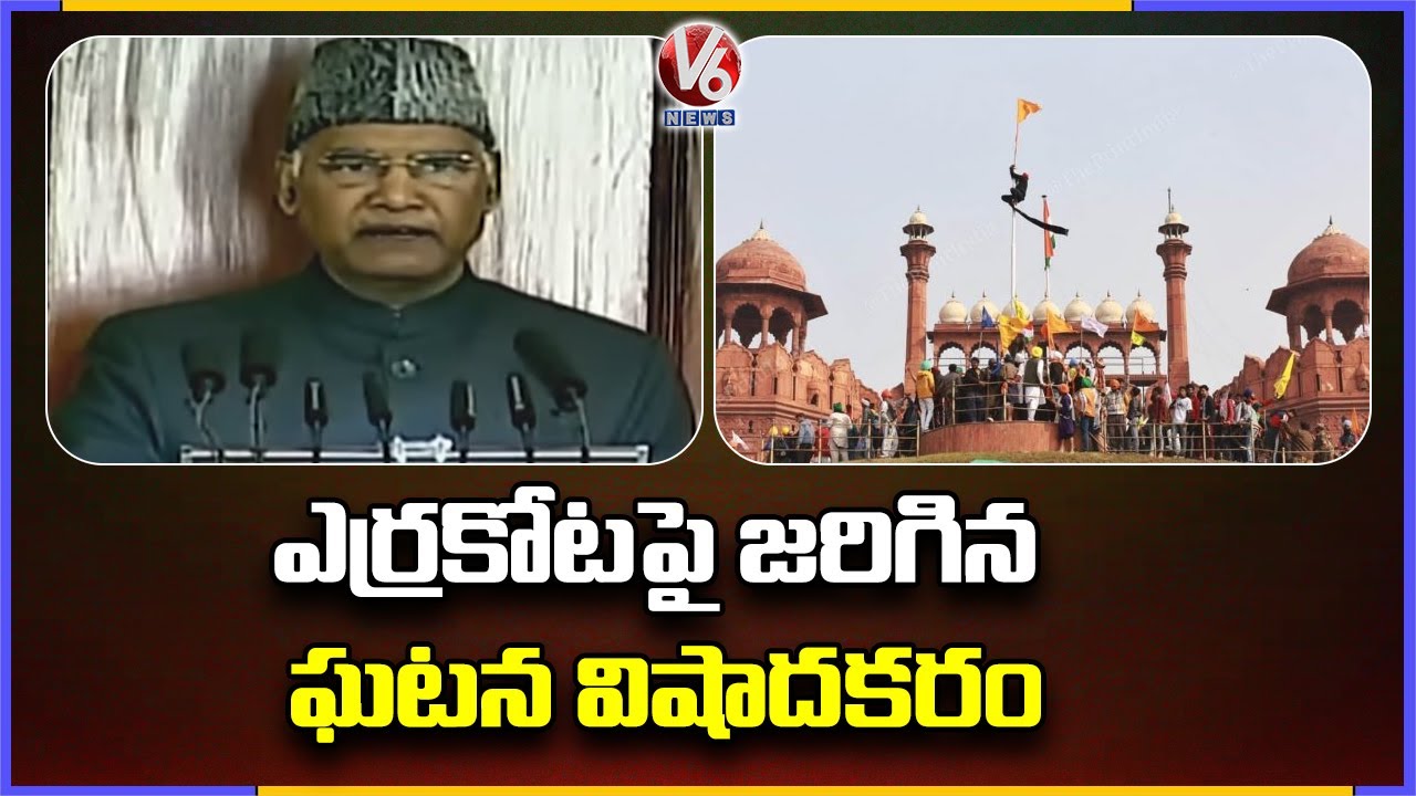 President Ram Nath Kovind Condemns Republic Day Violence | V6 News