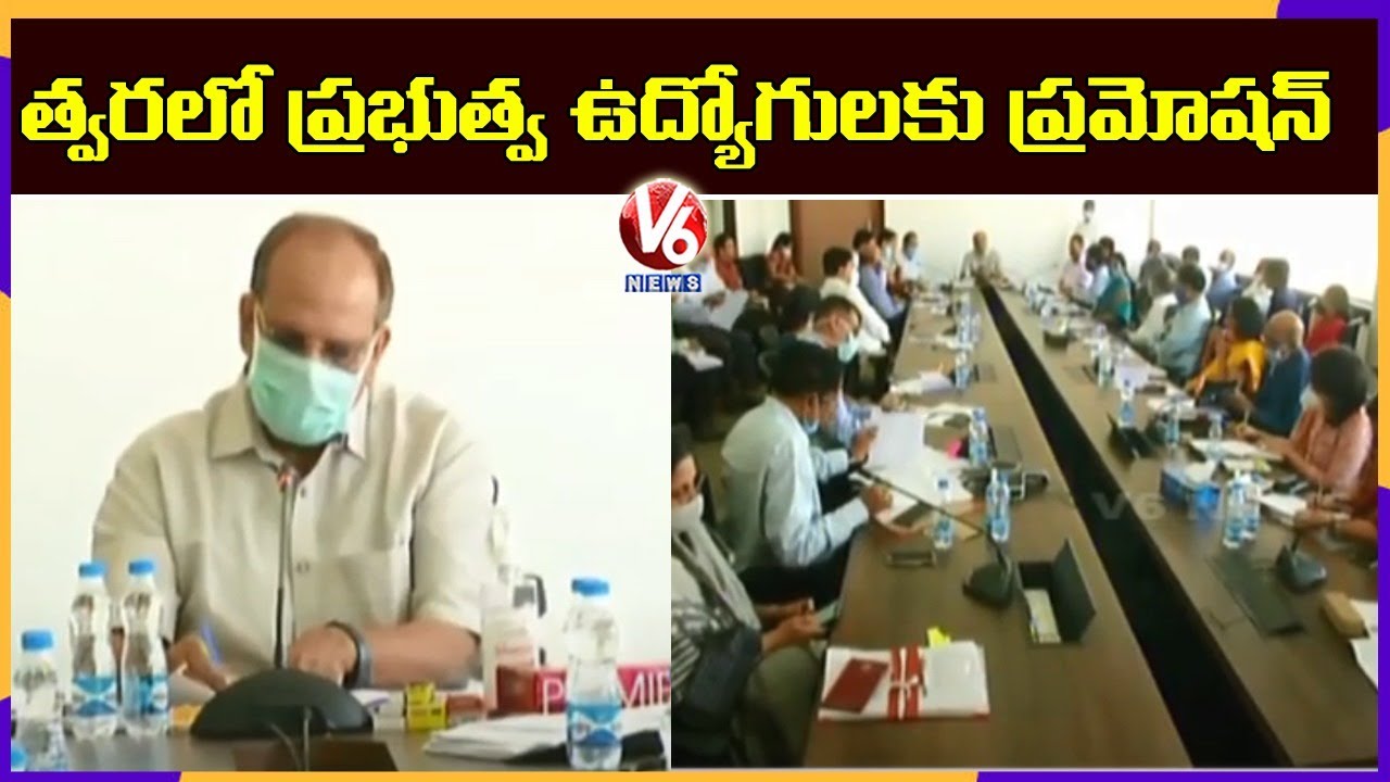 Promotion Process Started For Telangana Govt Employees | V6 News