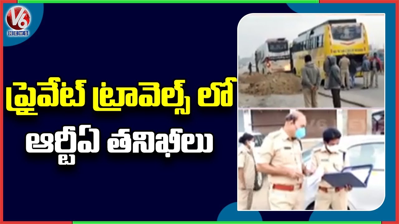 RTA Officials Conduct Special Drive On Private Travel Buses During Sankranti | Hyderabad | V6 News