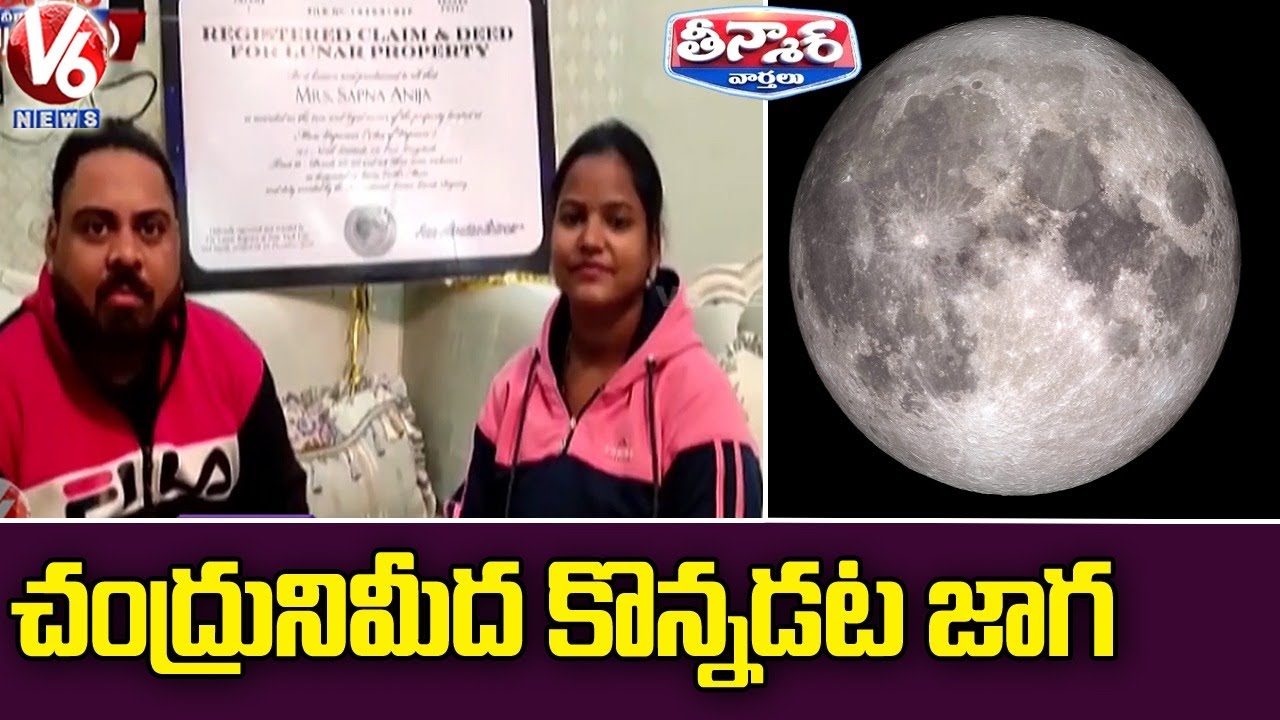 Rajasthan Man Gifts 3-Acre Plot on Moon to Wife | V6 Teenmaar News
