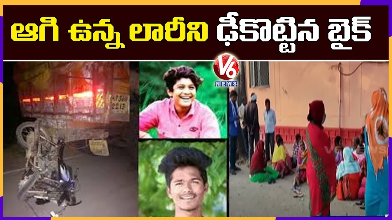 Road Accident In Rajanna Sircilla District, 2 Dead | V6 News