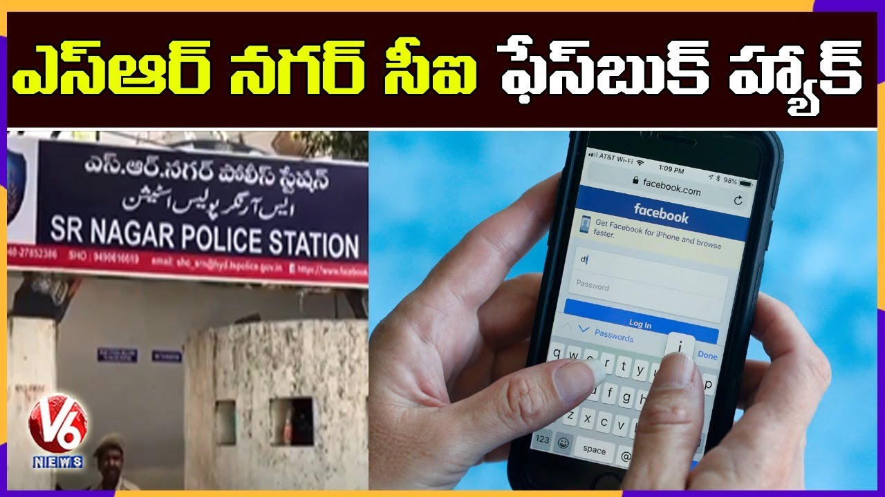 SR Nagar CI Saidulu Facebook Account Hacked | Hyderabad | V6 News