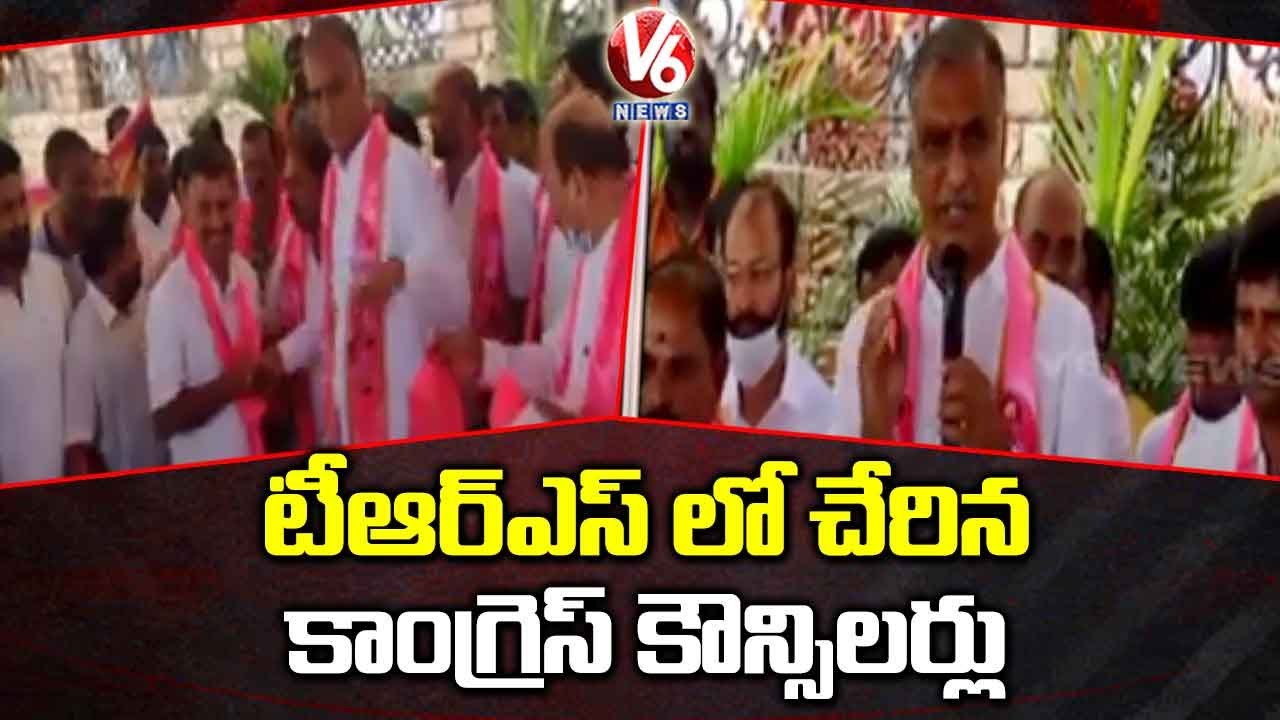 Sadasivpet Congress Councillor Joins In TRS In Presence Of Minister Harish Rao | V6 News