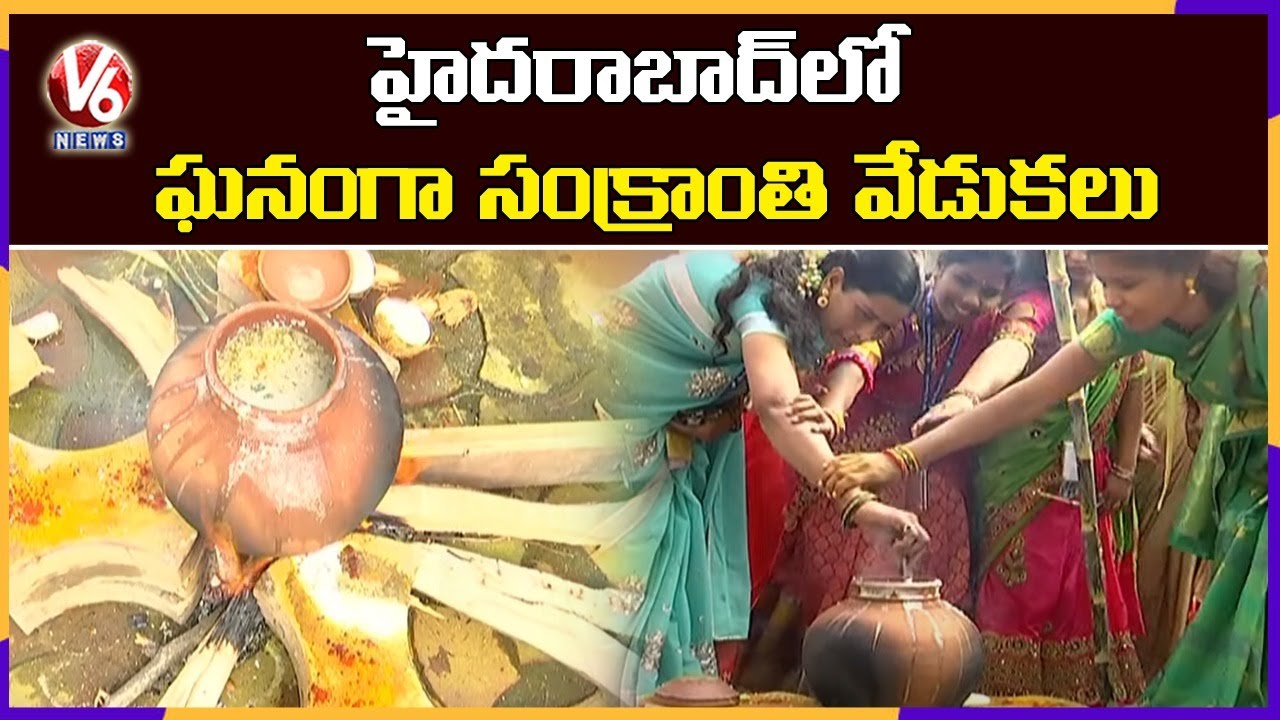 Sankranti Celebrations Grandly Held In Hyderabad | V6 News