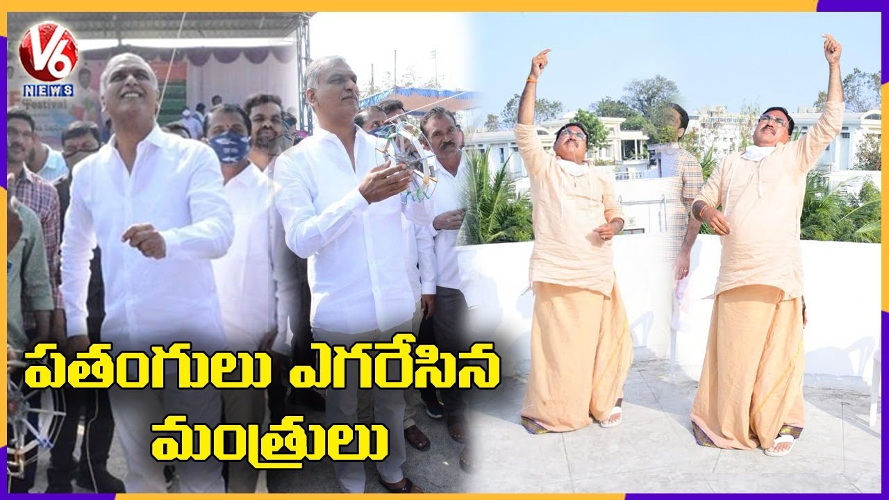 Sankranti Celebrations : Ministers Takes Part In Kite Flying | V6 News