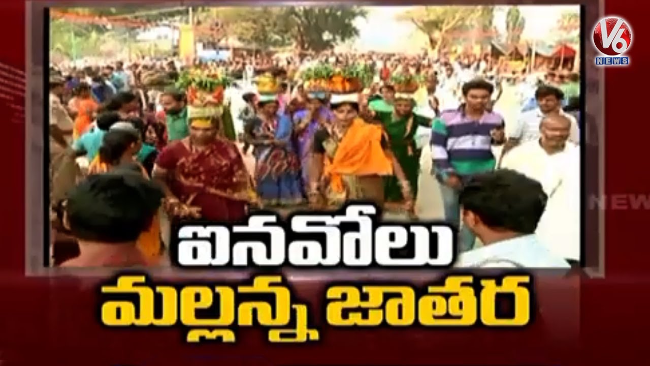 Significance Of Inavolu Mallanna Jathara | Ground Report | V6 News
