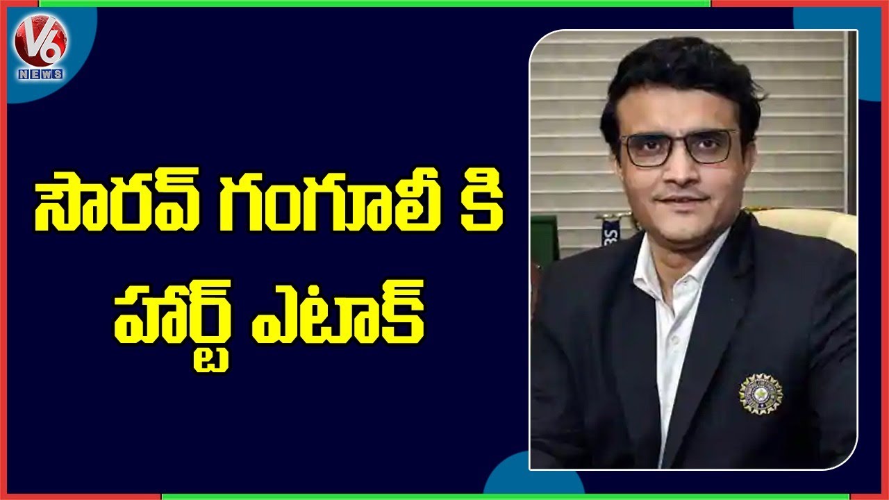 Sourav Ganguly Suffers a Heart Attack, Hospitalized | V6 News