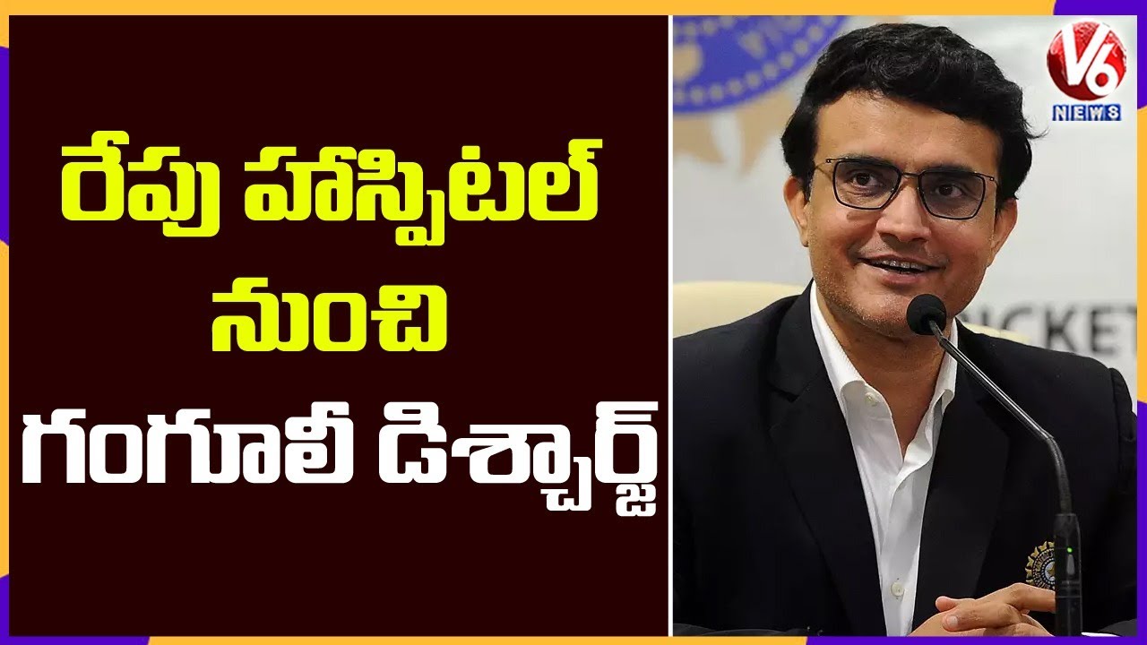 Sourav Ganguly To Be Discharged From Hospital On January 6th | V6 News
