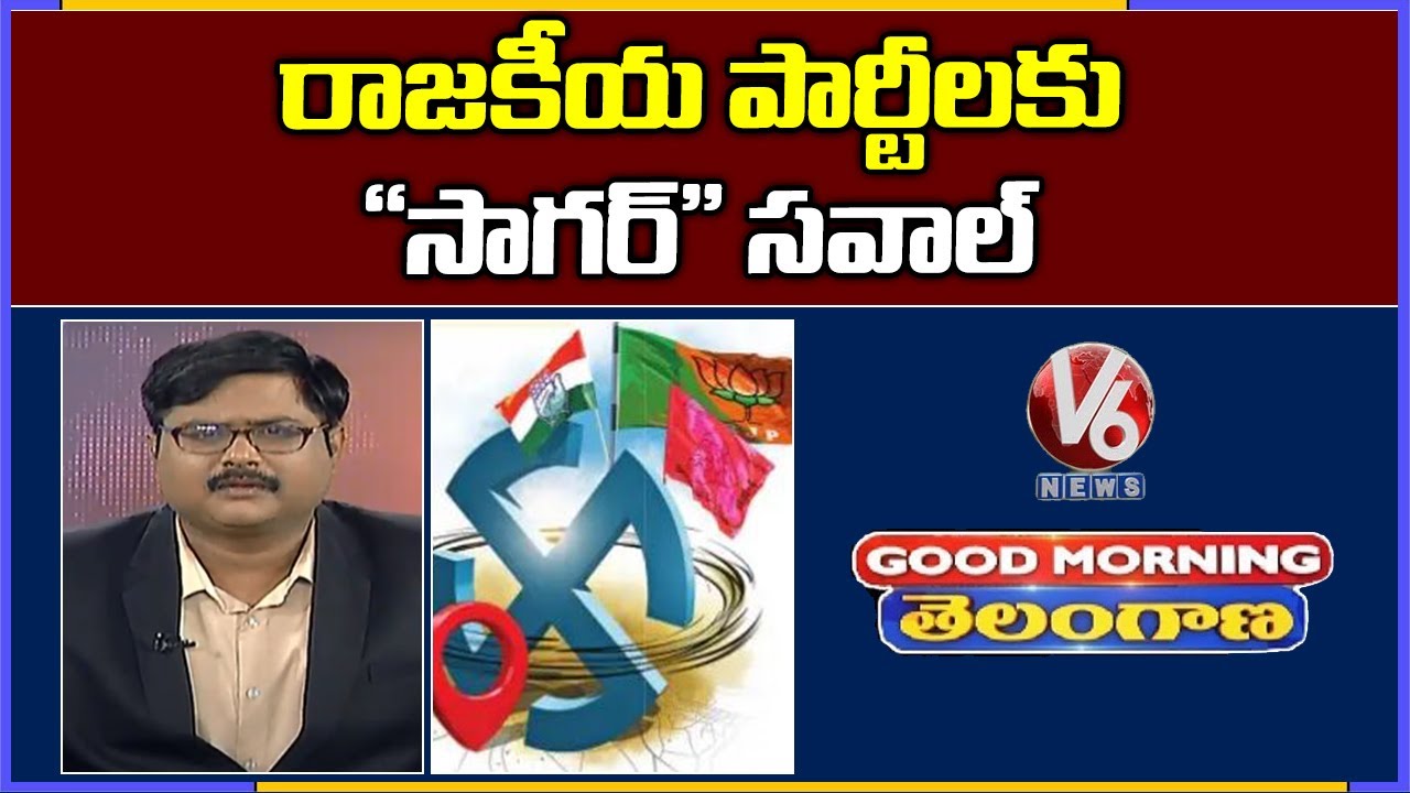 Special Discussion On All Parties Focus On Nagarjuna Sagar By-Elections | V6 Good Morning Telangana