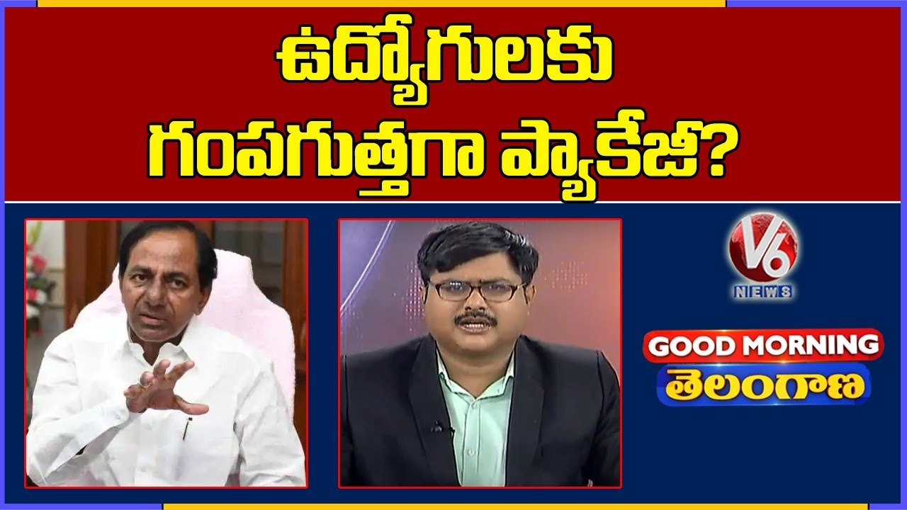 Special Discussion On CM KCR Promises To TS Govt Employees | V6 Good Morning Telangana