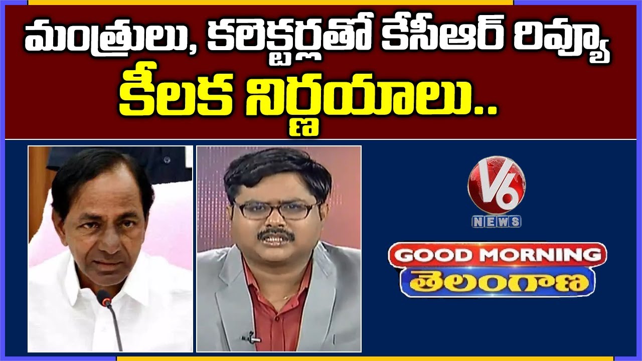 Special Discussion On CM KCR Takes Key Decisions Over Several Issues | V6 Good Morning Telangana