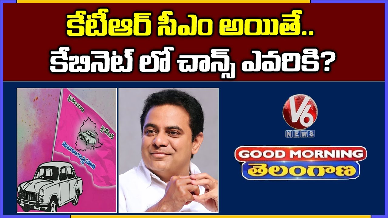 Special Discussion On KTR As CM..?, Who Will Get Chance In Cabinet | V6 Good Morning Telangana