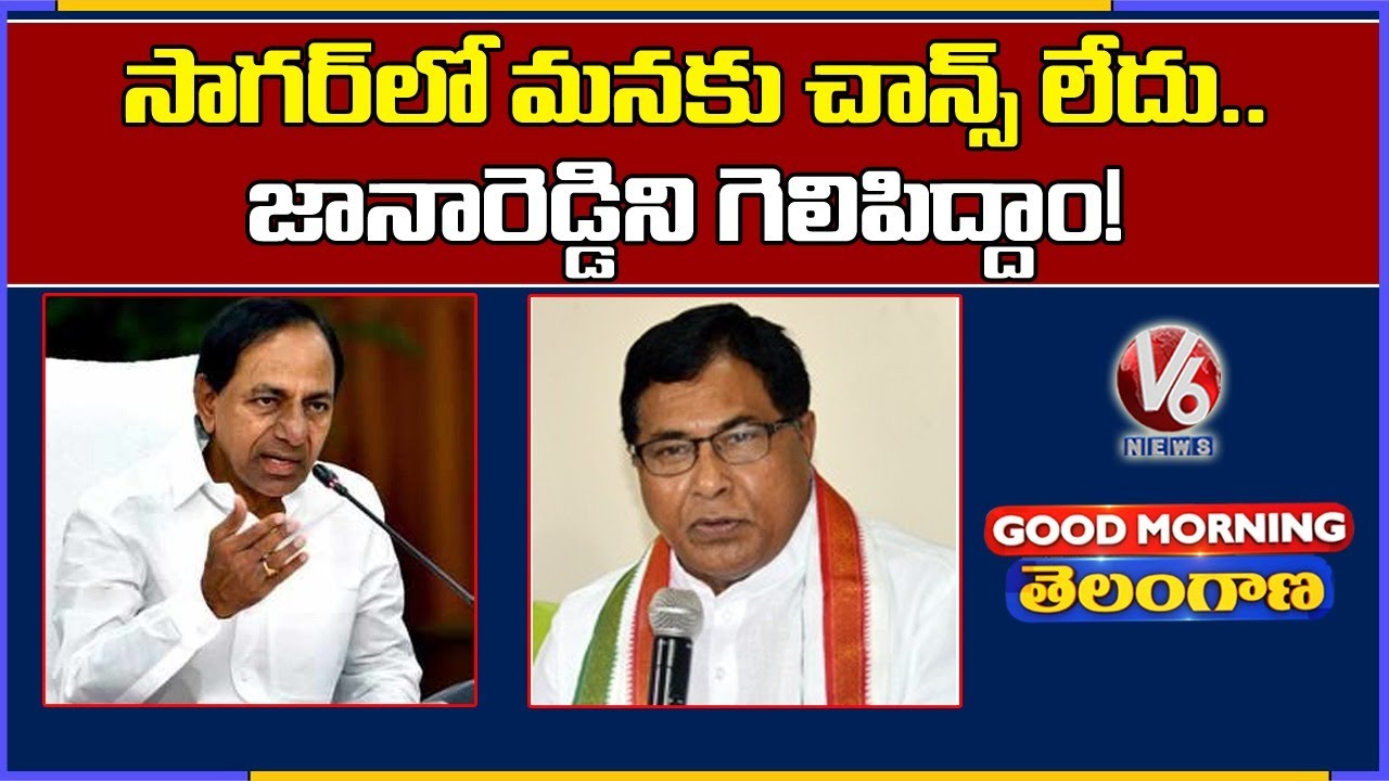 Special Discussion On TRS Party By-Elections Survey In Nagarjuna Sagar | V6 Good Morning Telangana