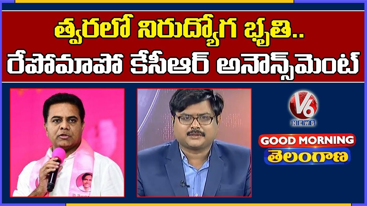 Special Discussion Over Minister KTR Announcement On Nirudyoga Bruthi | V6 Good Morning Telangana