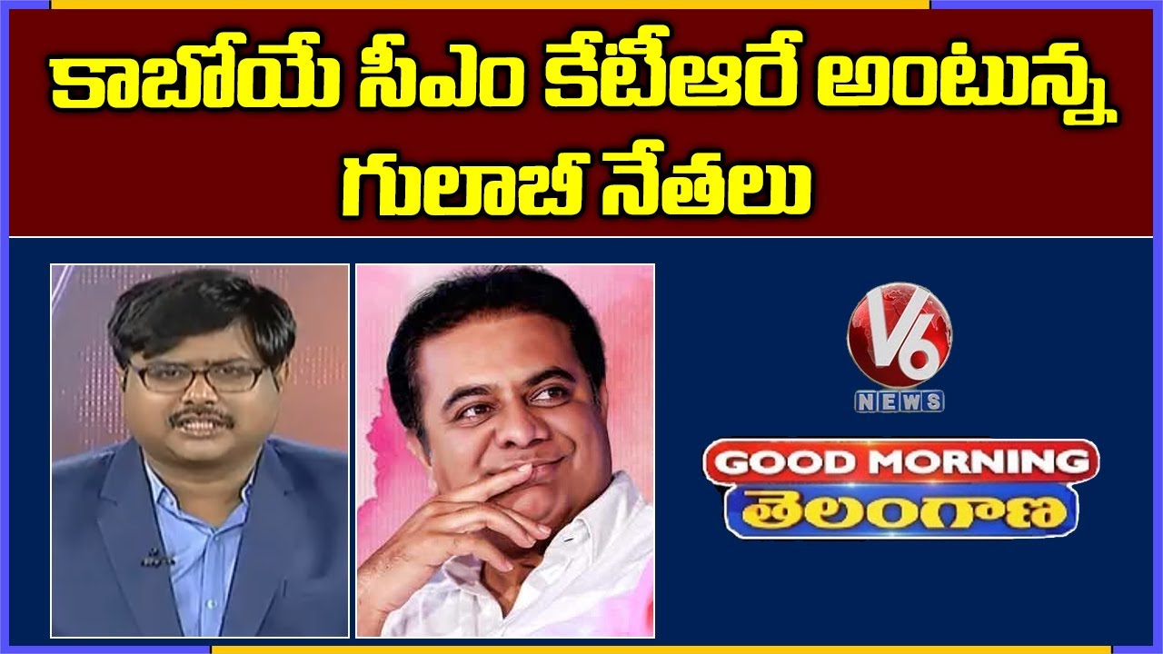 Special Discussion: CM KCR Announces 10% Reservation For EWS | V6 Good Morning Telangana