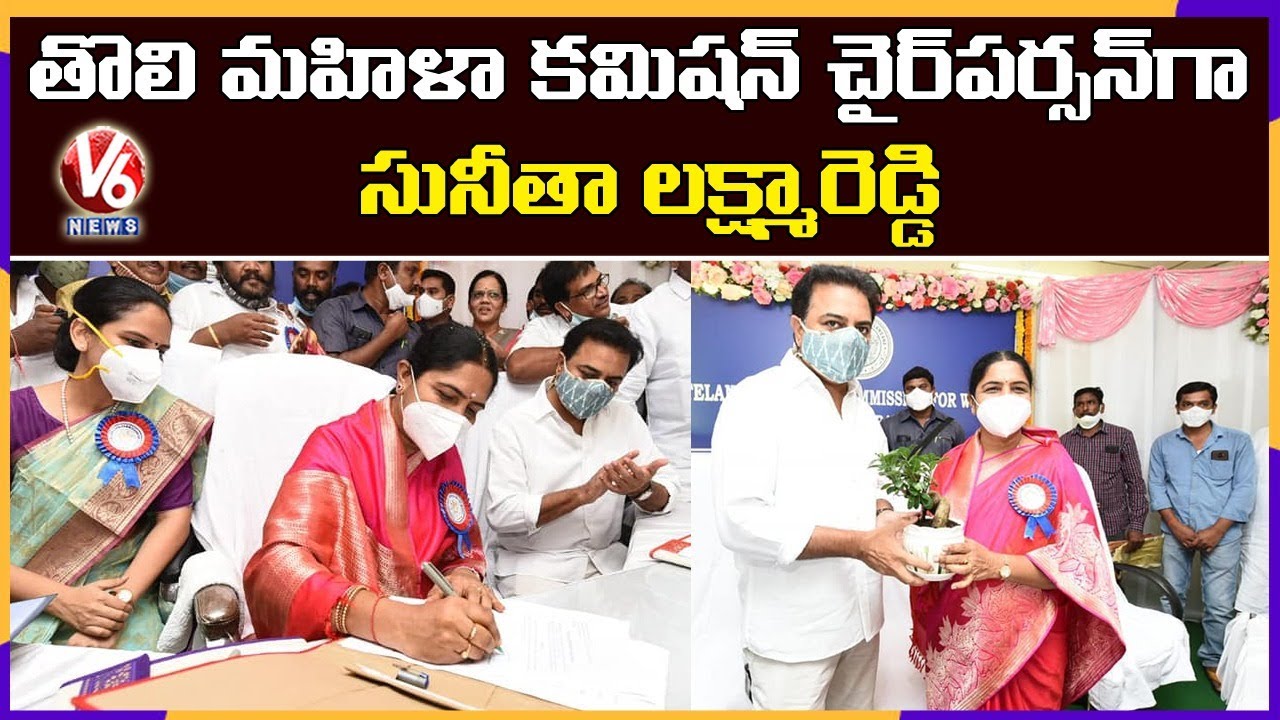 Sunitha Lakshma Reddy Takes Charge As Telangana Women’s Commission Chairman | V6 News