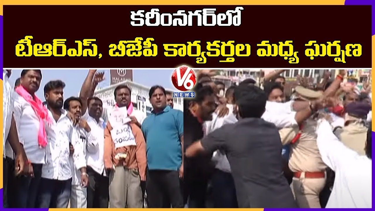 TRS, BJP Fight Out At Karimnagar Over Bandi Sanjay Effigy Burnt Issue | V6 News