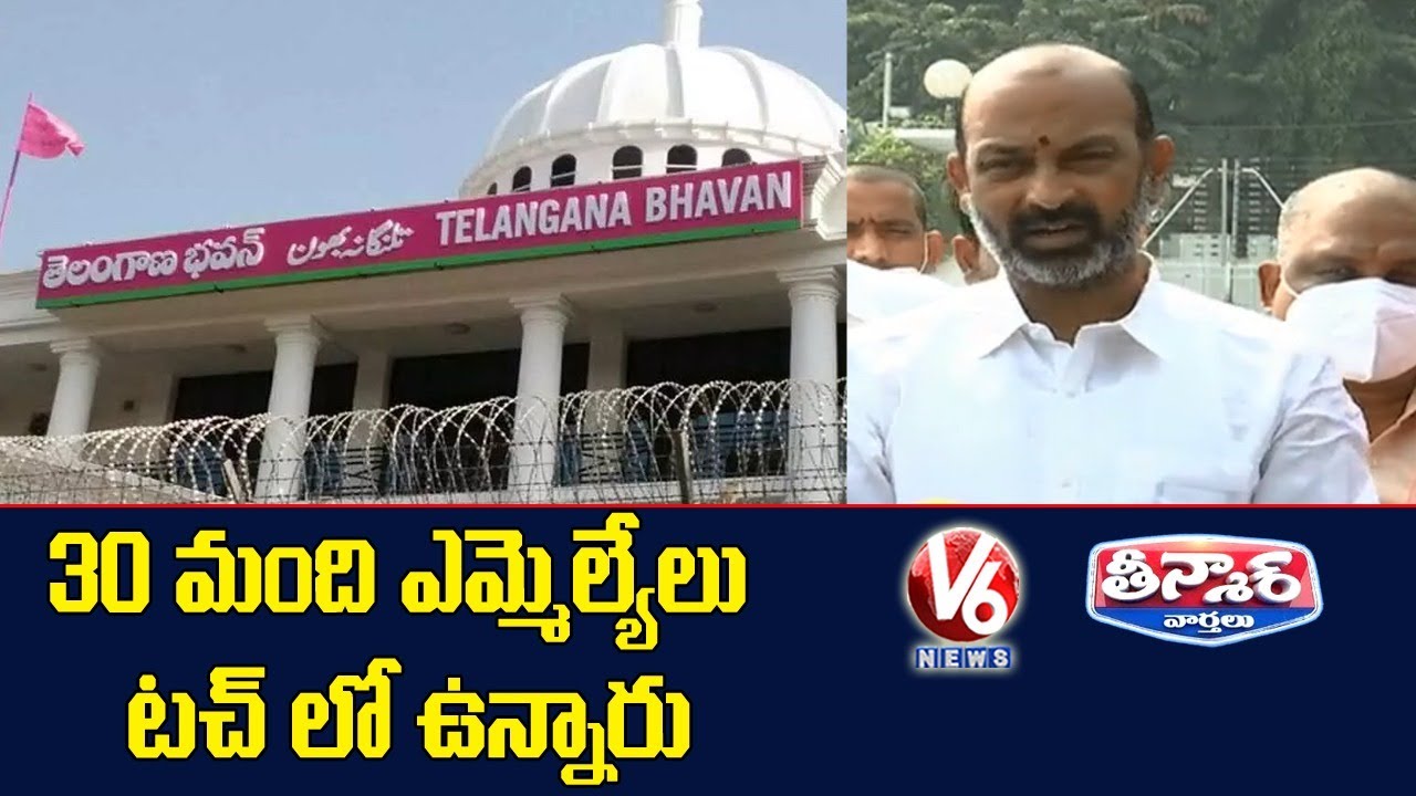TRS MLA’s, Corporators In Touch With BJP, Says Bandi Sanjay | V6 Teenmaar News
