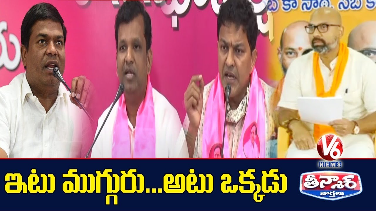 TRS MLA’s VS BJP’s Bandi Sanjay, Dharmapuri Arvind | V6 Teenmaar News