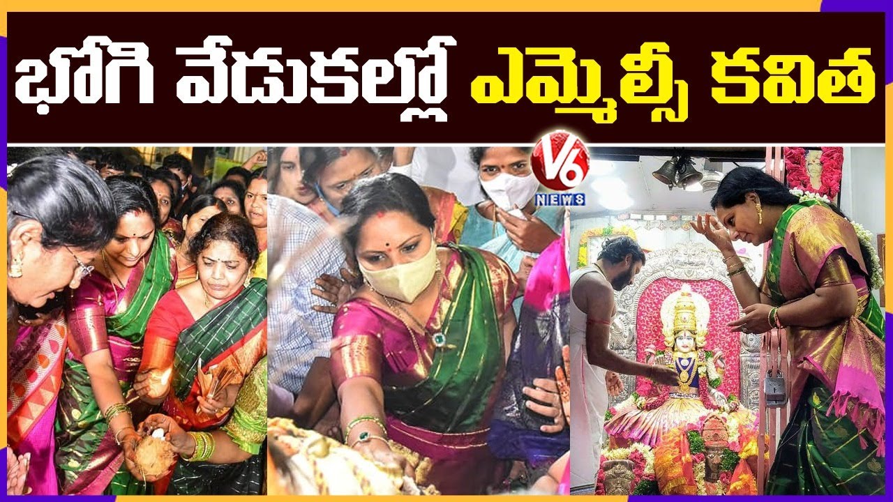 TRS MLC Kalvakuntla Kavitha Participated In Bhogi Celebrations Organised By Jagruti | V6 News