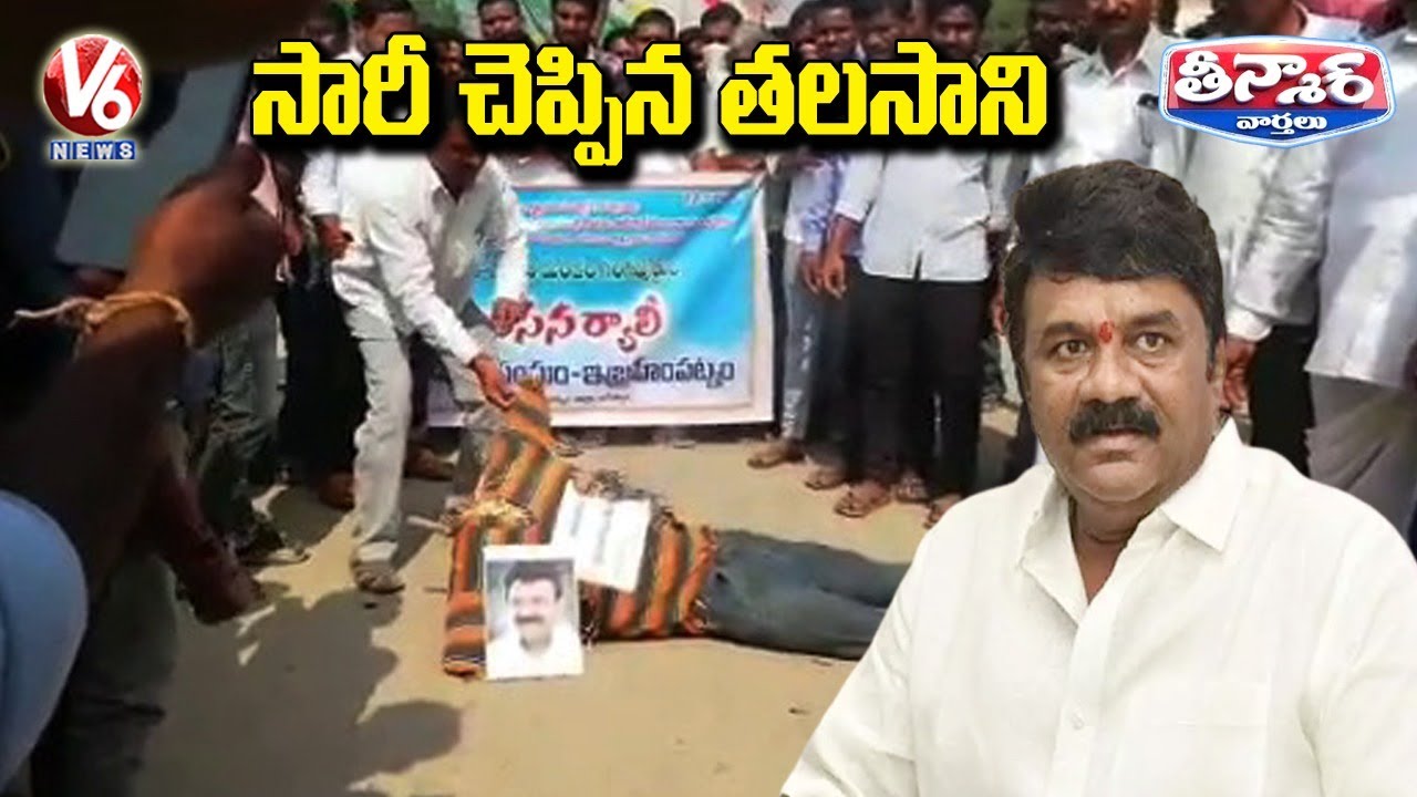 Talasani Srinivas Yadav says Sorry for his remarks on fishermen | V6 Teenmaar News