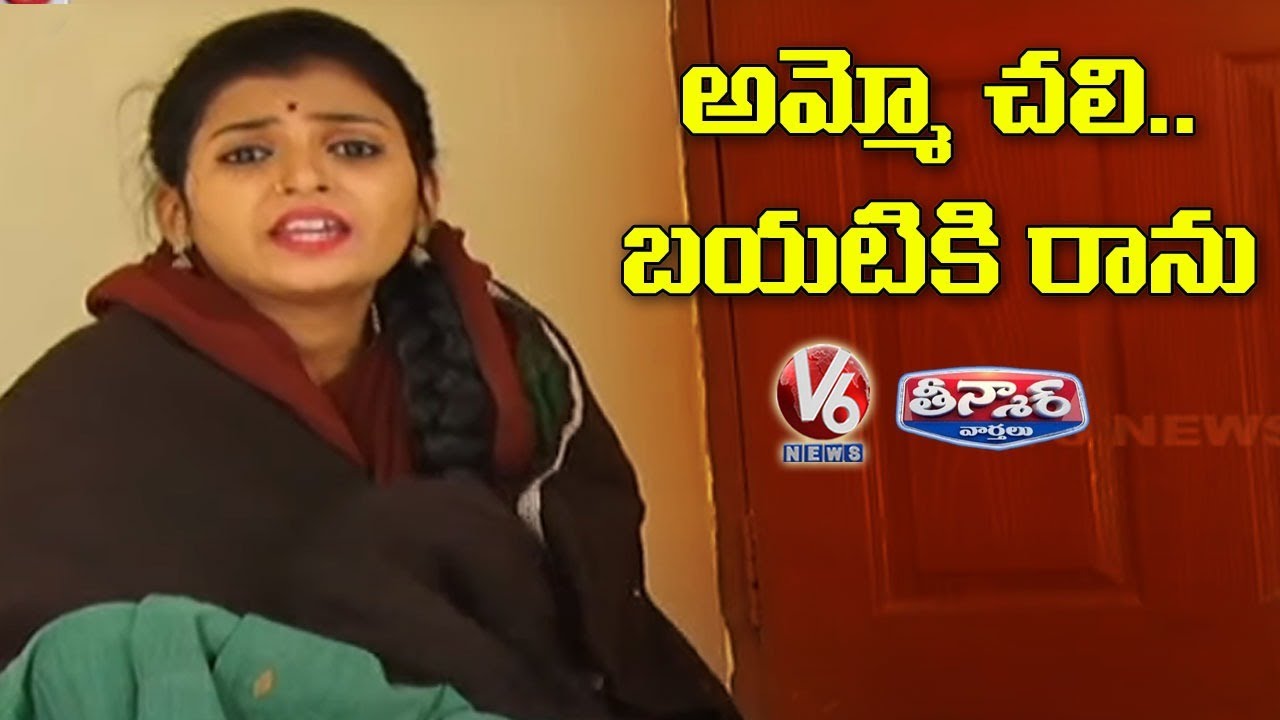 Teenmaar Padma Conversation With Radha Over Cold Wave Conditions In Telangana | V6 News