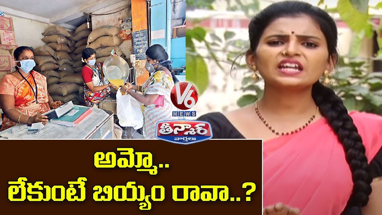 Teenmaar Padma Conversation With Radha Over Link Aadhar With Mobile Number For Ration Rice | V6 News