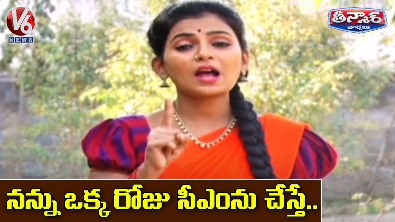 Teenmaar Padma Conversation With Radha Over National Girl Child Day | V6 News