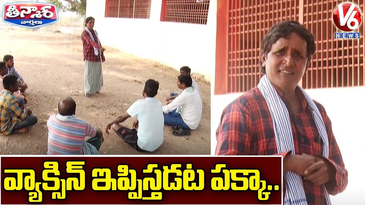 Teenmaar Sadanna Conversation With Radha On Corona Vaccination | V6 Teenmaar News