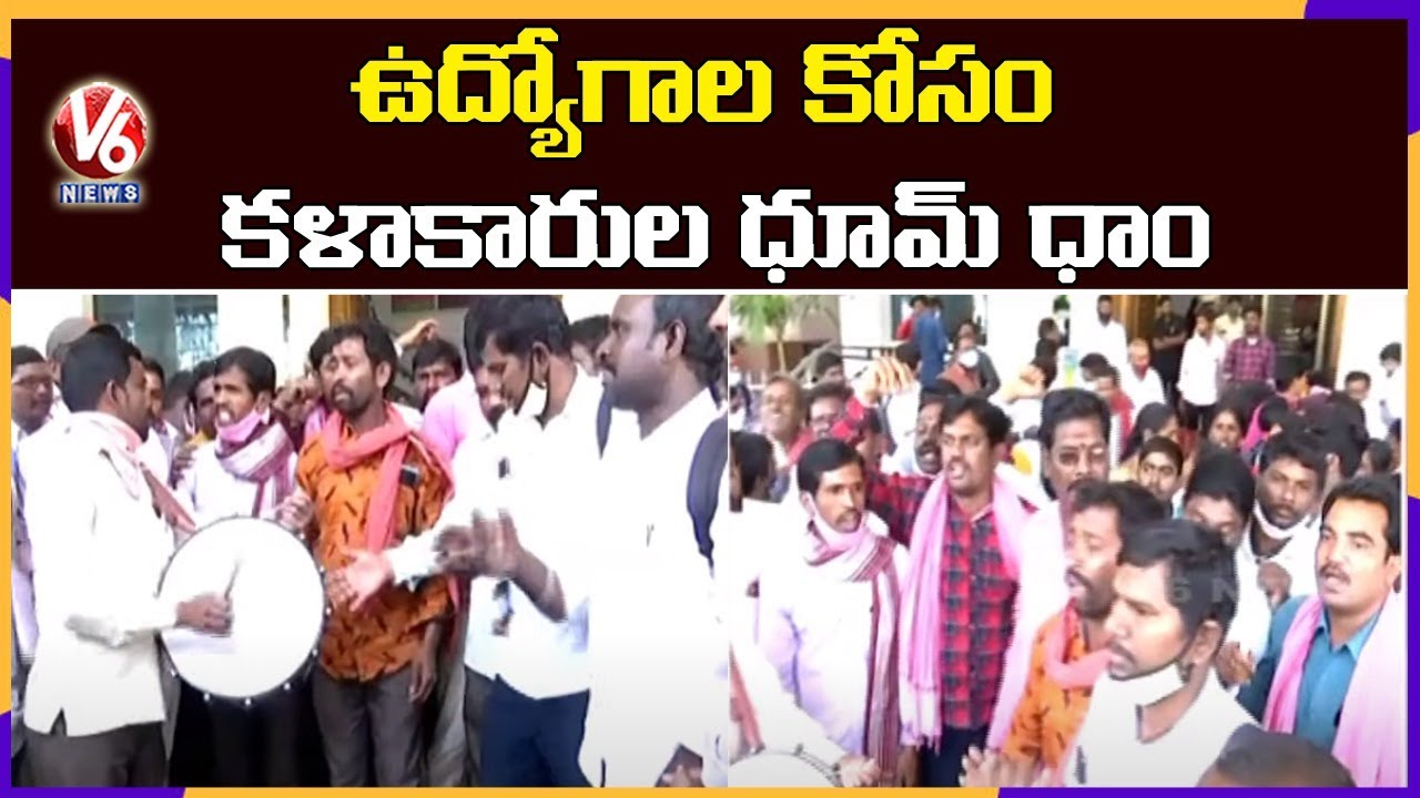 Telangana Artists Dhoom Dham At Telangana Bhavan For Jobs | V6 News