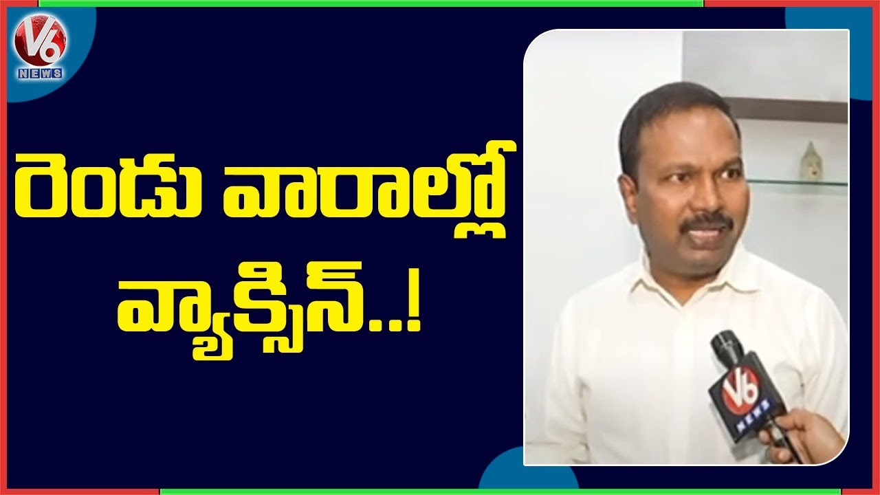 Telangana DHO Srinivas Rao Face To Face Over Corona Vaccination And Dry Run | V6 News