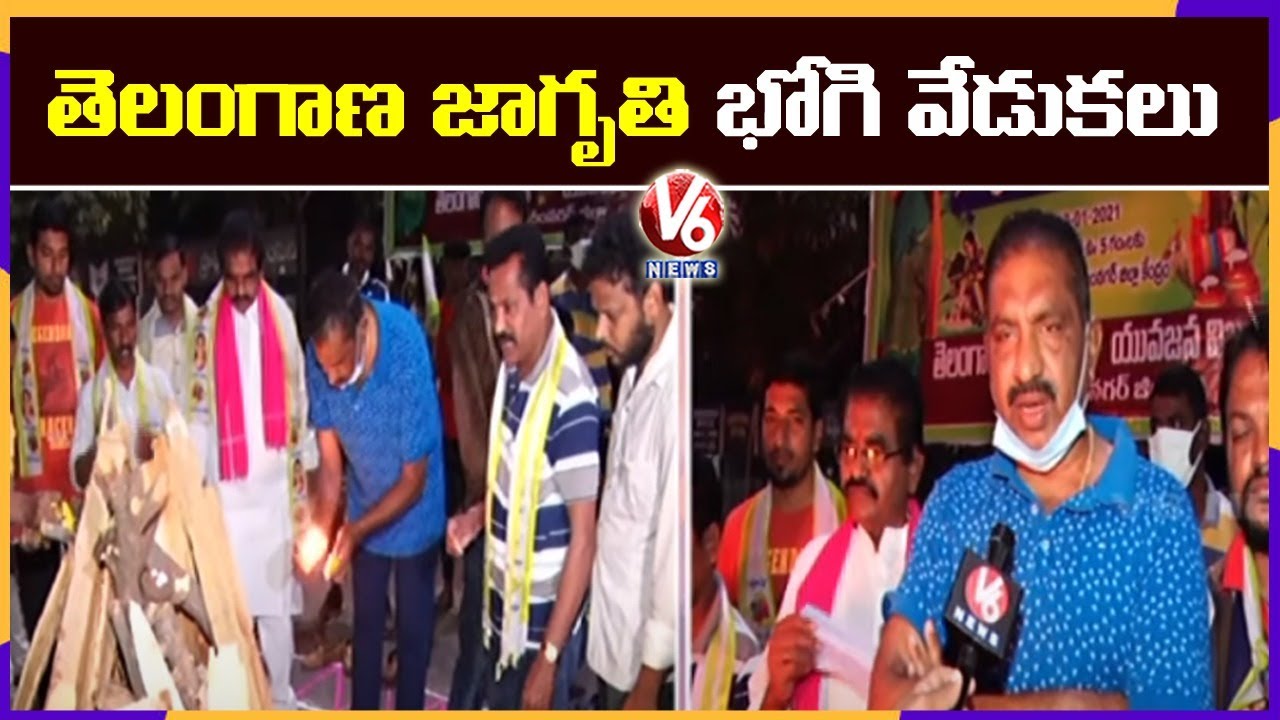 Telangana Jagruthi Bhogi Celebrations in Karimnagar | V6 News