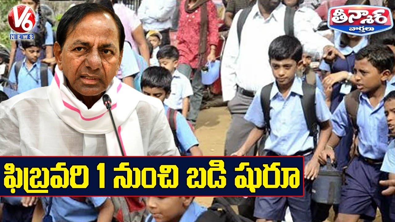 Telangana Schools & Colleges to reopen from February 1st | V6 Teenmaar News