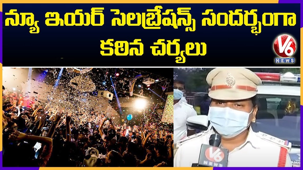 Traffic Inspector Shreya Face To Face Over Restrictions On New Year Celebration 2020 | V6 News