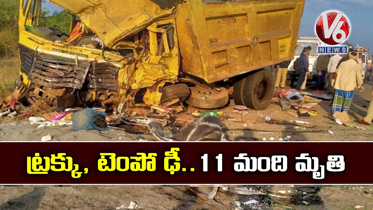 ట్రక్కు, టెంపో ఢీ.. 11 మంది మృతి