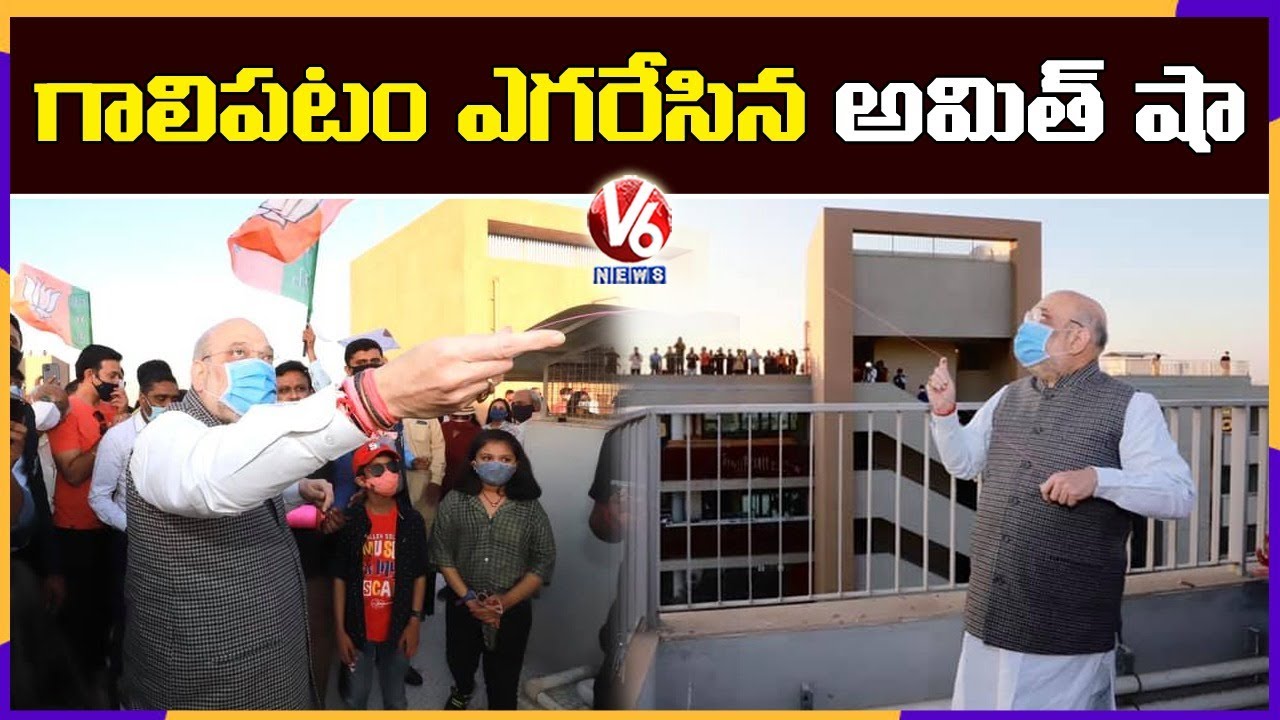 Union Home Minister Amit Shah Takes Part In ‘Kite-Flying’ On Occasion Of Sankranti | V6 News