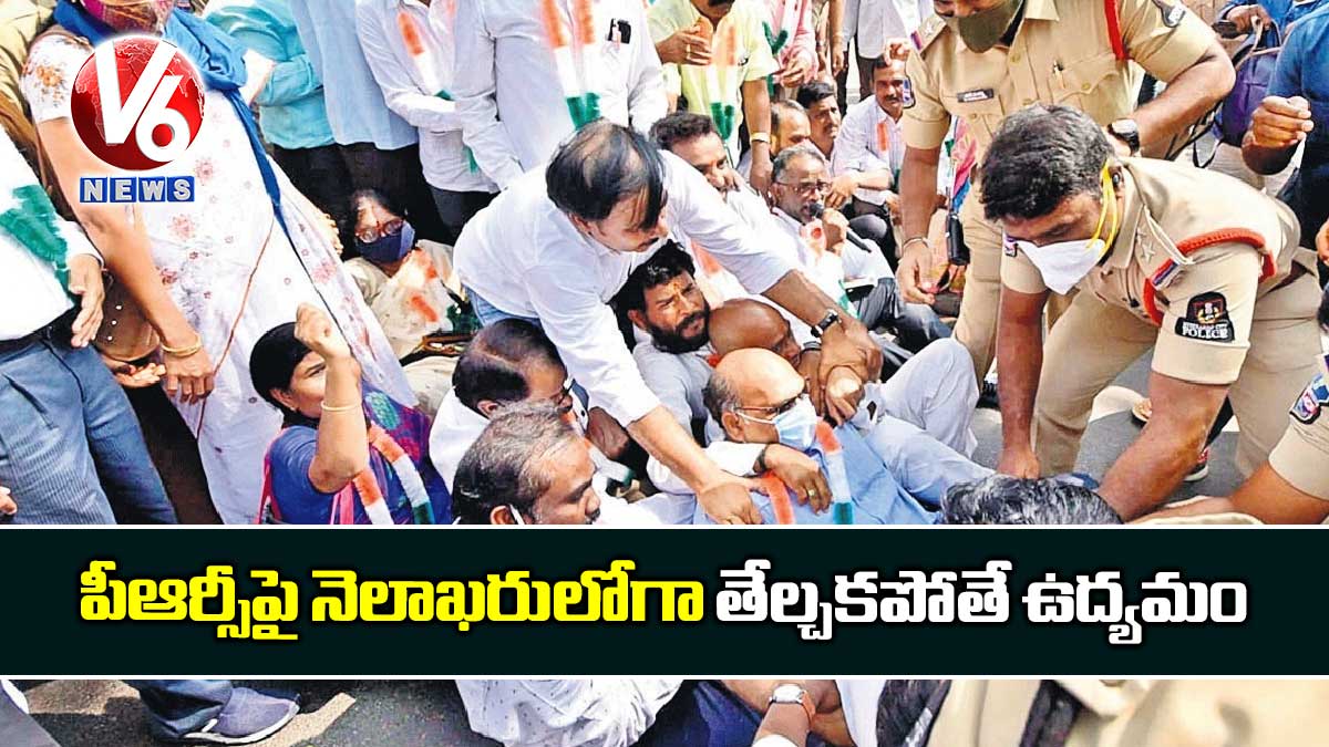 పీఆర్సీపై నెలాఖరులోగా తేల్చకపోతే ఉద్యమం