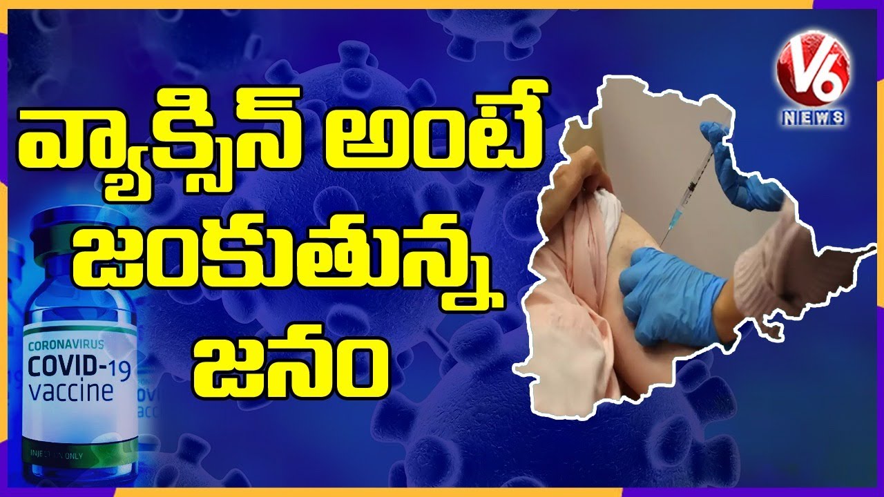 Vaccine Fear: Vaccination Target not reached in Telangana. Why ? | Special Report | V6 News