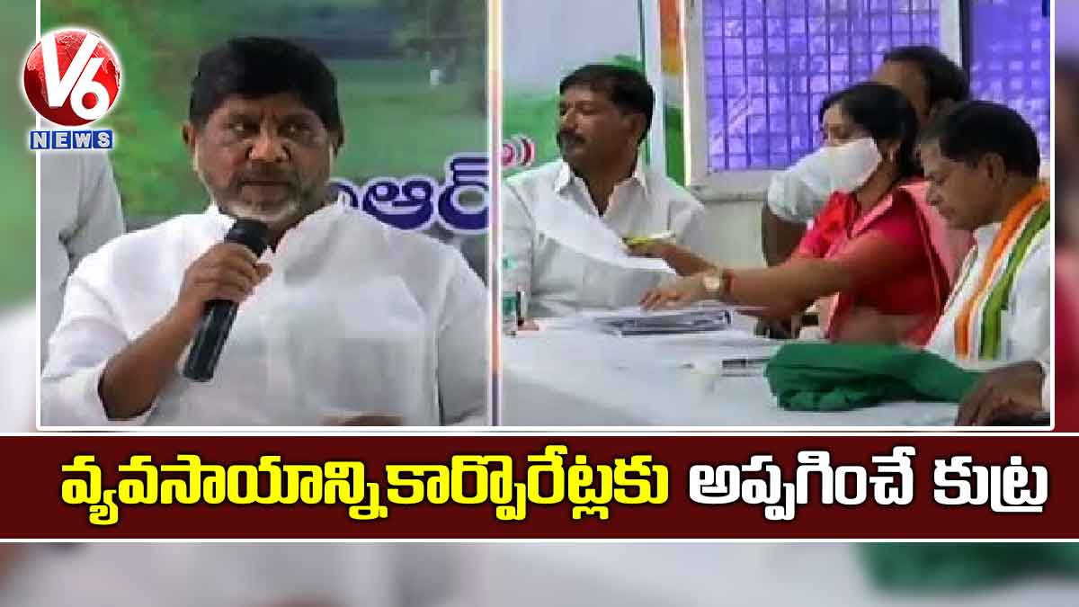 వ్యవసాయాన్నికార్పొరేట్లకు అప్పగించే కుట్ర