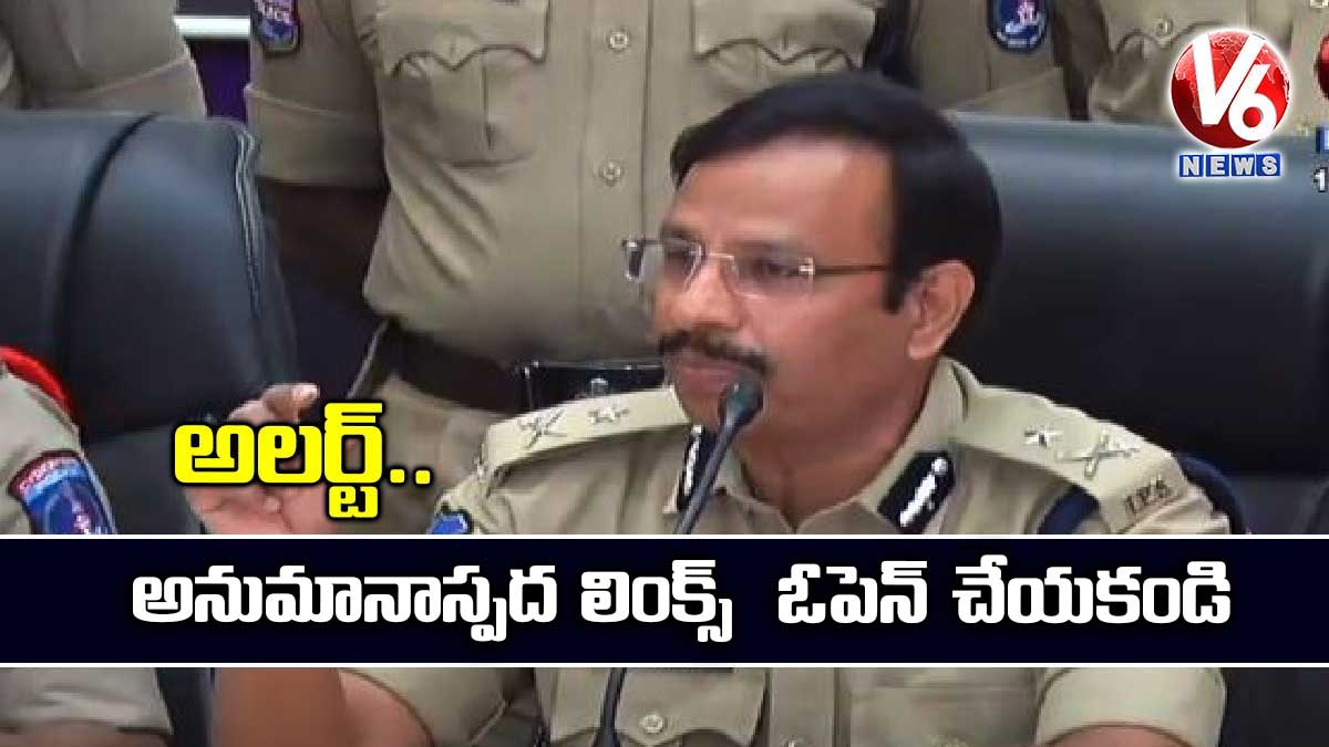 అలర్ట్.. అనుమానాస్పద లింక్స్ ఓపెన్ చేయకండి