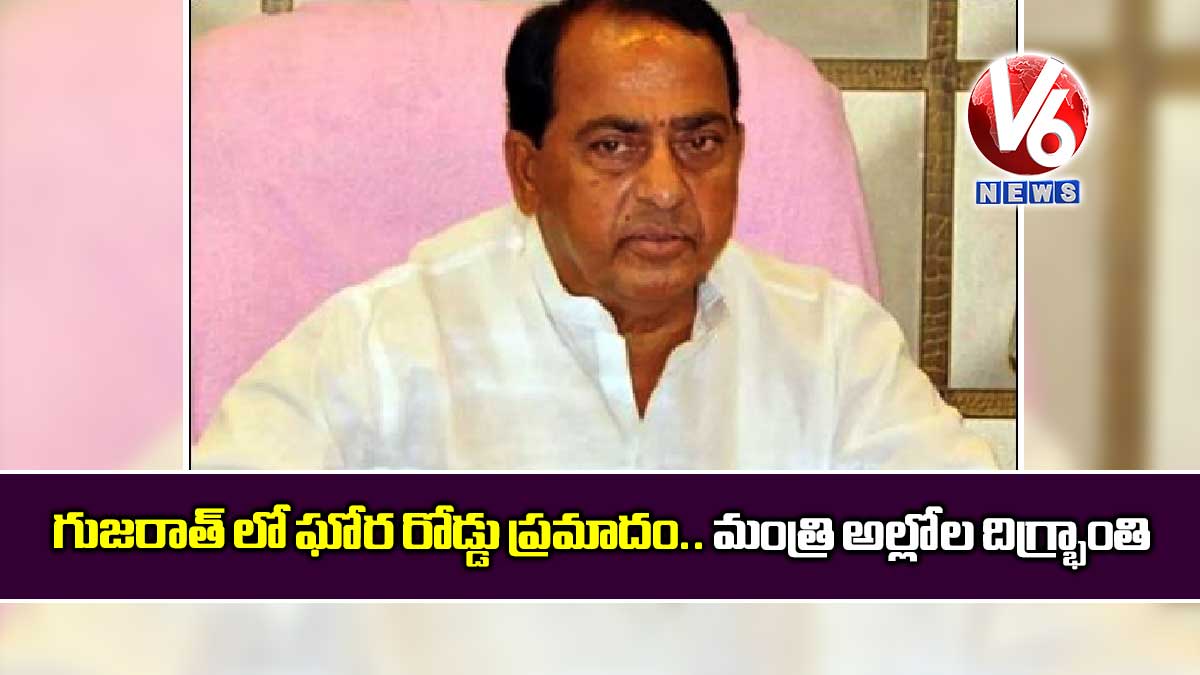గుజరాత్ లో ఘోర రోడ్డు ప్రమాదం.. మంత్రి అల్లోల దిగ్భ్రాంతి