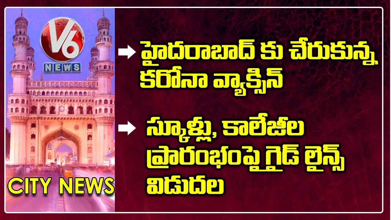 Corona Vaccine Reached Hyderabad | Guidelines To Reopen Schools And Colleges | V6 Hamara Hyderabad
