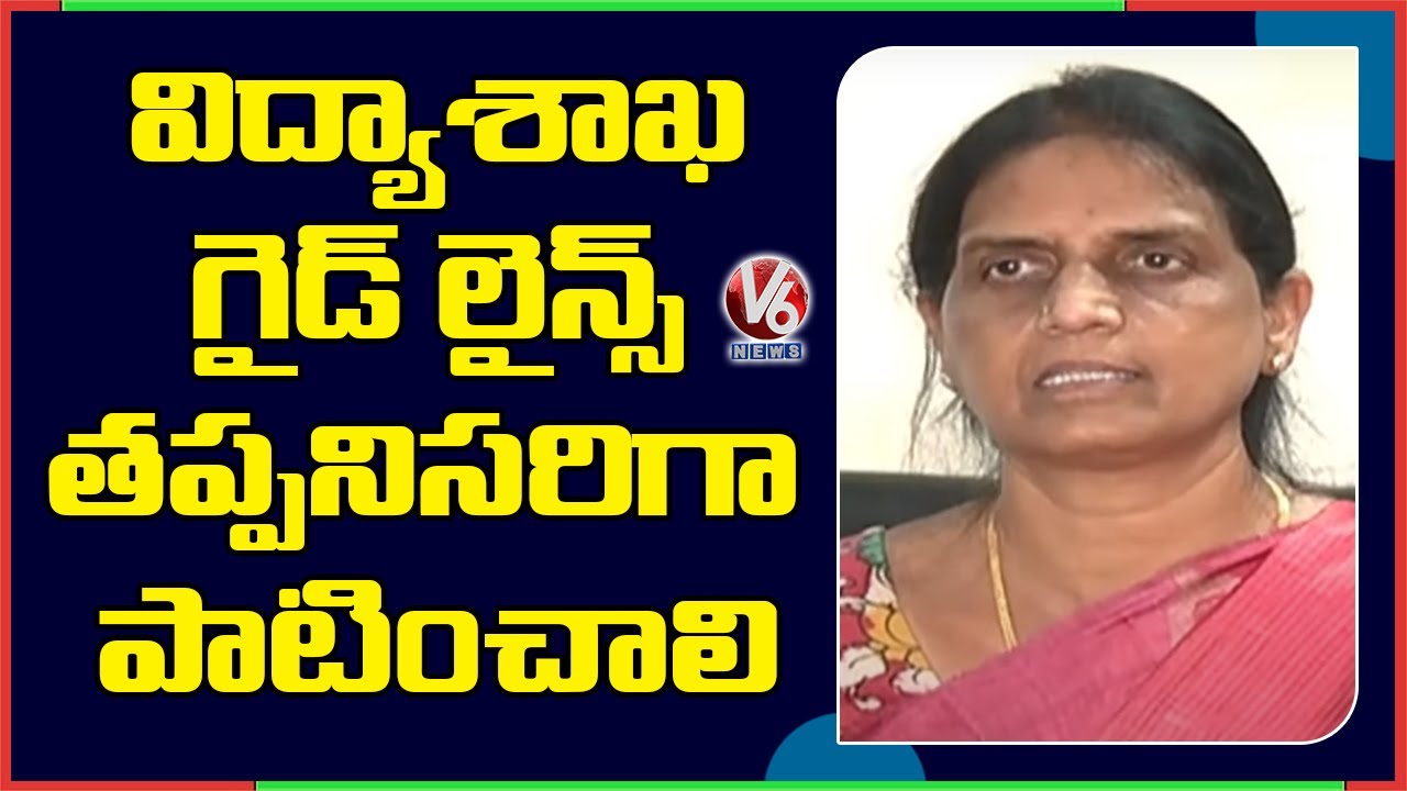 Minister Sabitha Indra Reddy Speaks To Media Over Schools Reopen In Telangana | V6 News