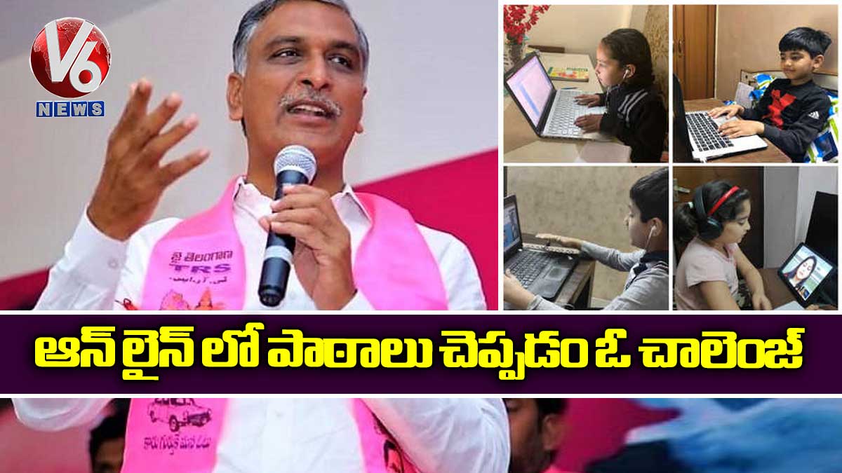 ఆన్ లైన్ లో పాఠాలు‌ చెప్పడం ఓ చాలెంజ్
