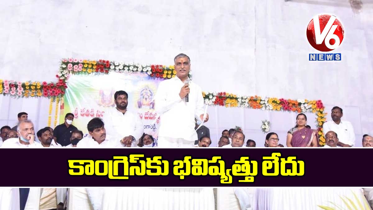 కాంగ్రెస్కు భవిష్యత్తు లేదు