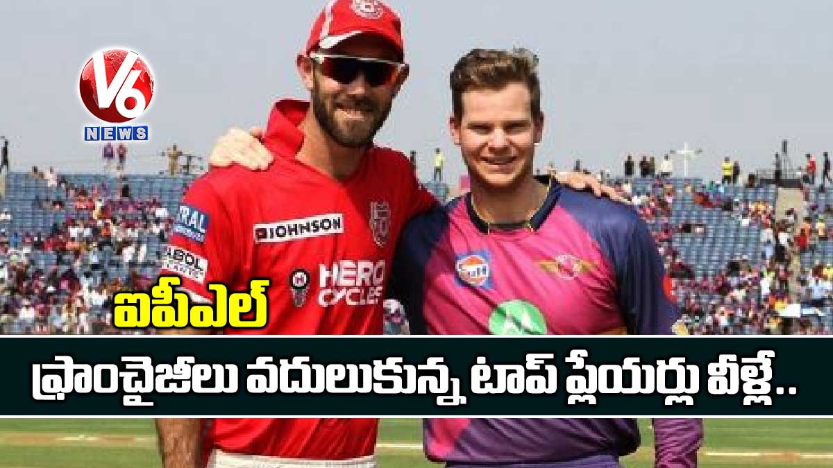 స్టార్లు మాకొద్దు.. ఫ్రాంచైజీలు వదిలేసిన టాప్ ప్లేయర్లు వీళ్లే..